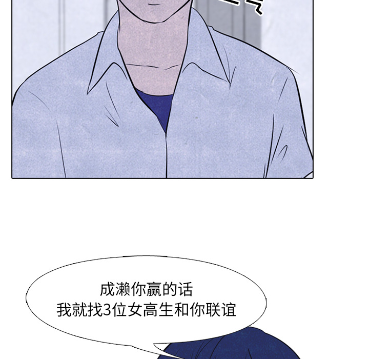 高校巅峰 第 19 章 第60页