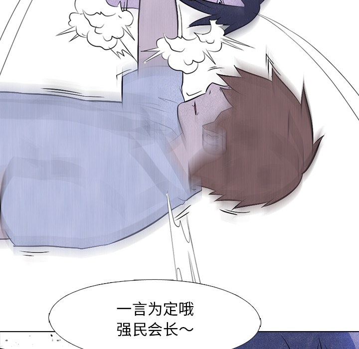 高校巅峰 第 19 章 第65页
