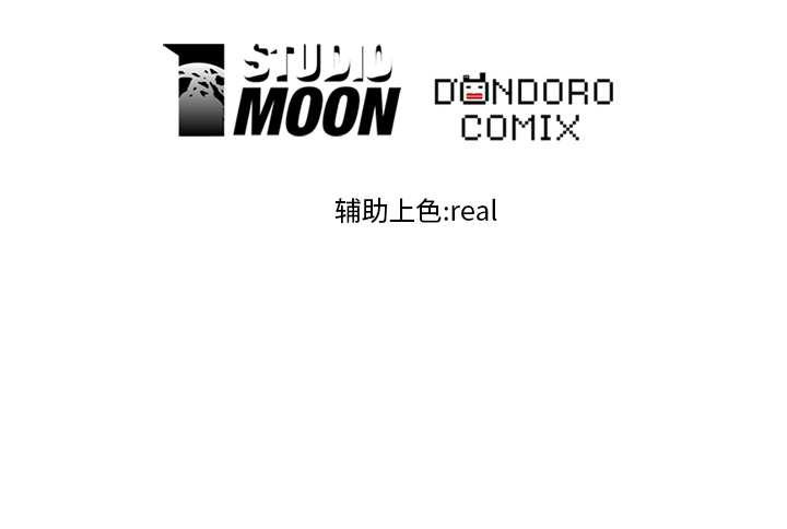 高校巅峰 第 19 章 第68页