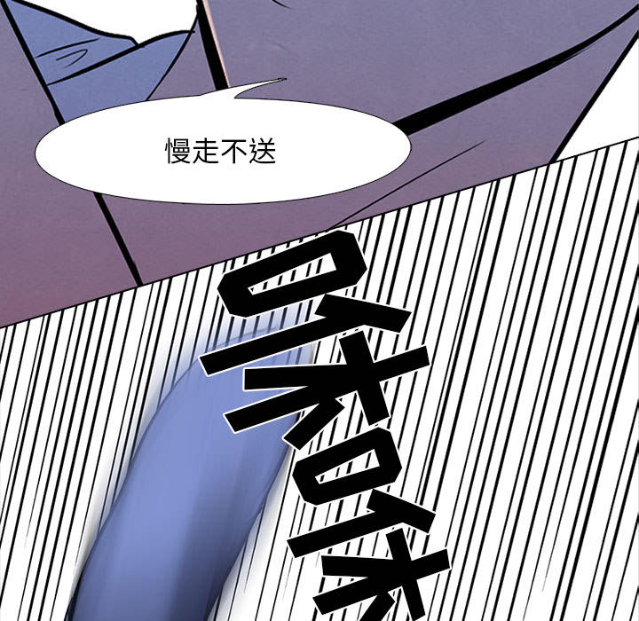 高校巅峰 第 10 章 第5页