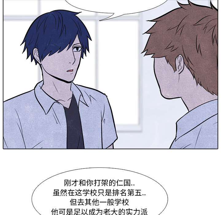 高校巅峰 第 10 章 第17页