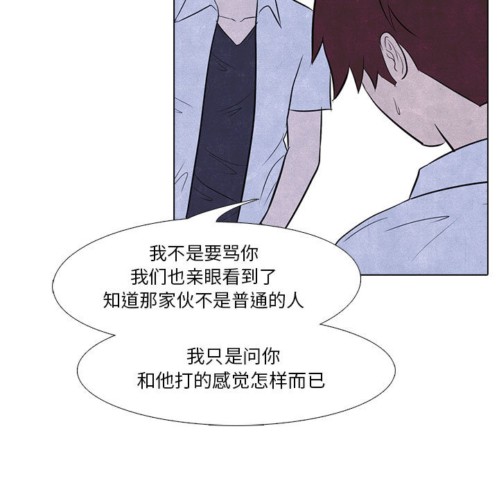 高校巅峰 第 10 章 第31页