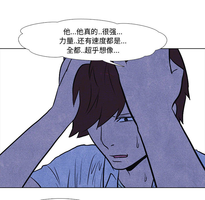 高校巅峰 第 10 章 第32页