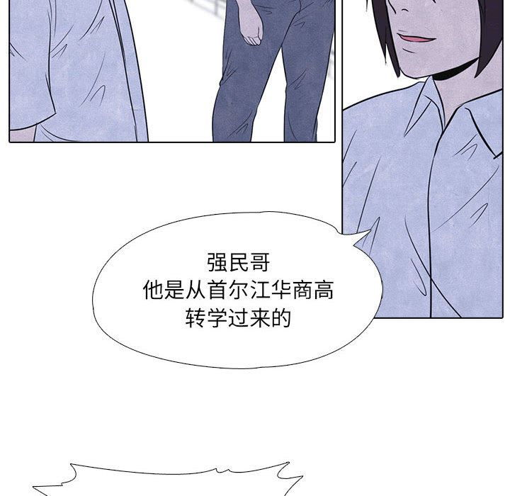 高校巅峰 第 10 章 第34页