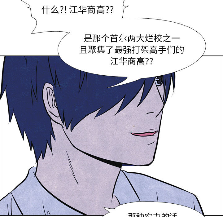 高校巅峰 第 10 章 第35页