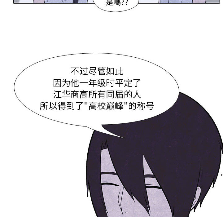 高校巅峰 第 10 章 第37页