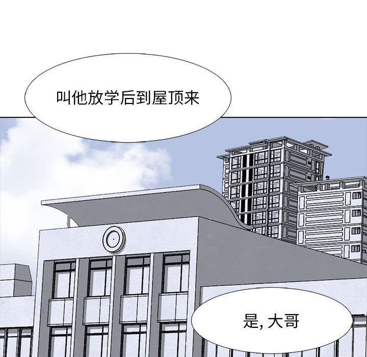 高校巅峰 第 10 章 第41页