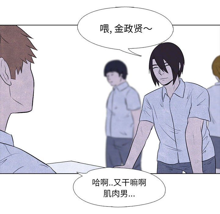 高校巅峰 第 10 章 第43页