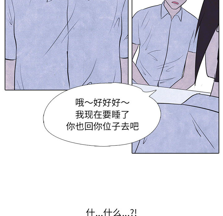 高校巅峰 第 10 章 第45页