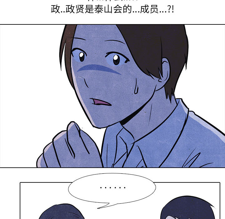高校巅峰 第 10 章 第46页