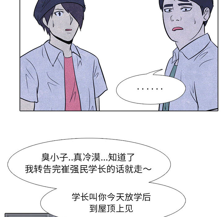 高校巅峰 第 10 章 第47页