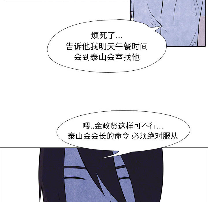 高校巅峰 第 10 章 第49页