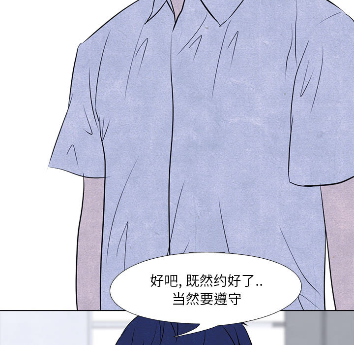高校巅峰 第 10 章 第21页