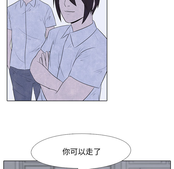 高校巅峰 第 10 章 第23页
