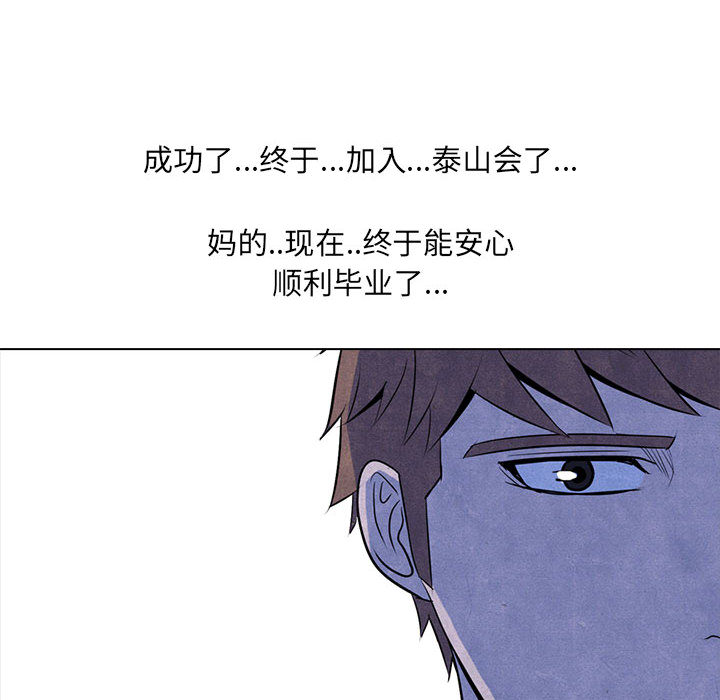 高校巅峰 第 10 章 第26页