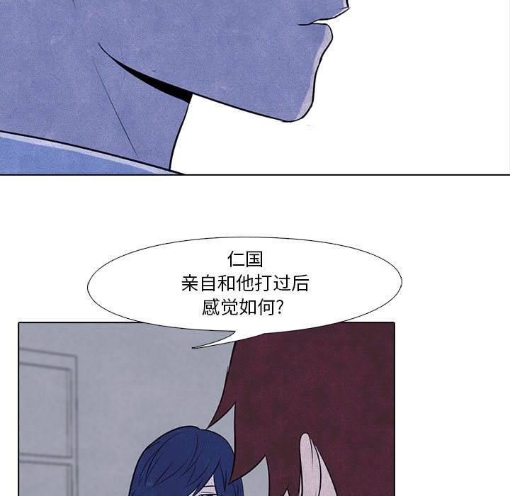 高校巅峰 第 10 章 第29页
