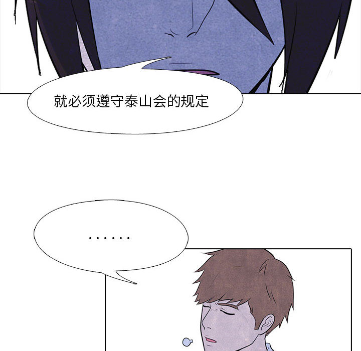 高校巅峰 第 10 章 第51页