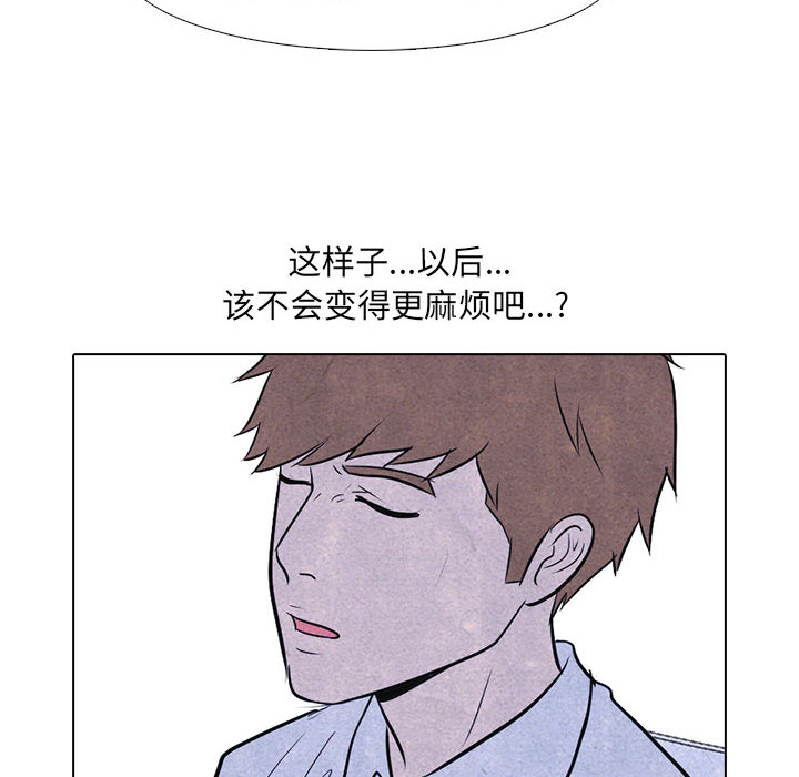 高校巅峰 第 10 章 第53页