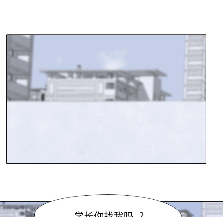 高校巅峰 第 10 章 第57页