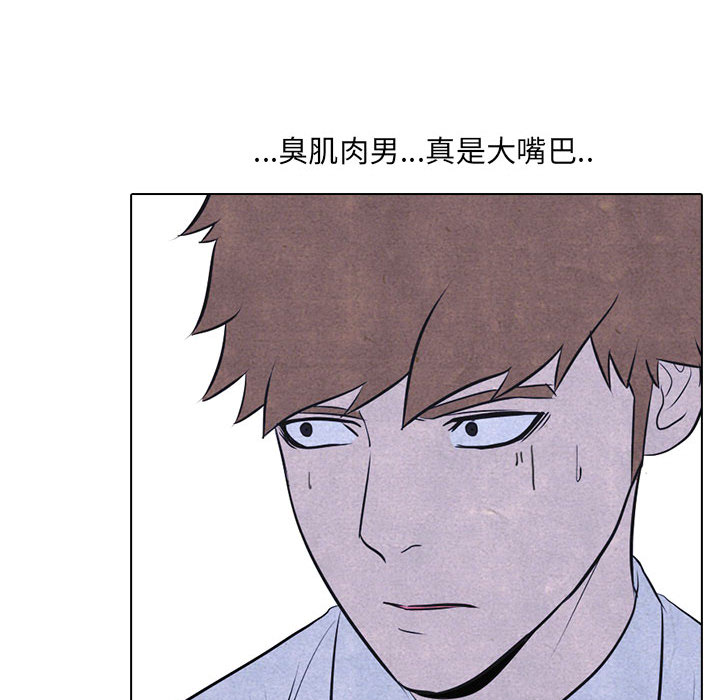 高校巅峰 第 10 章 第59页