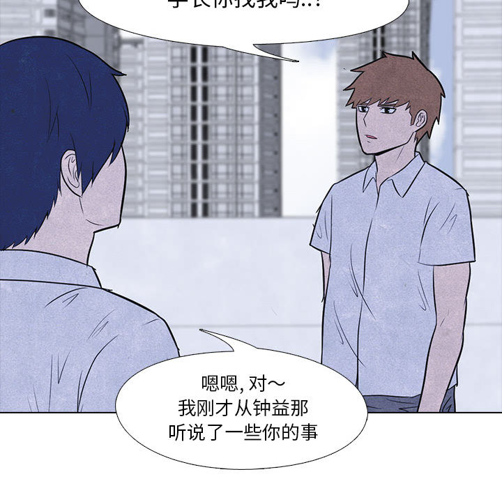 高校巅峰 第 10 章 第58页