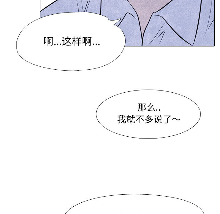 高校巅峰 第 10 章 第60页