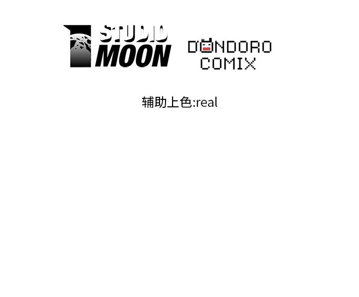 高校巅峰 第 10 章 第65页