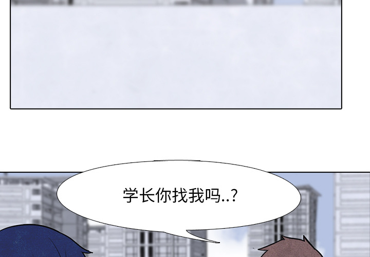 高校巅峰 第 11 章 第3页