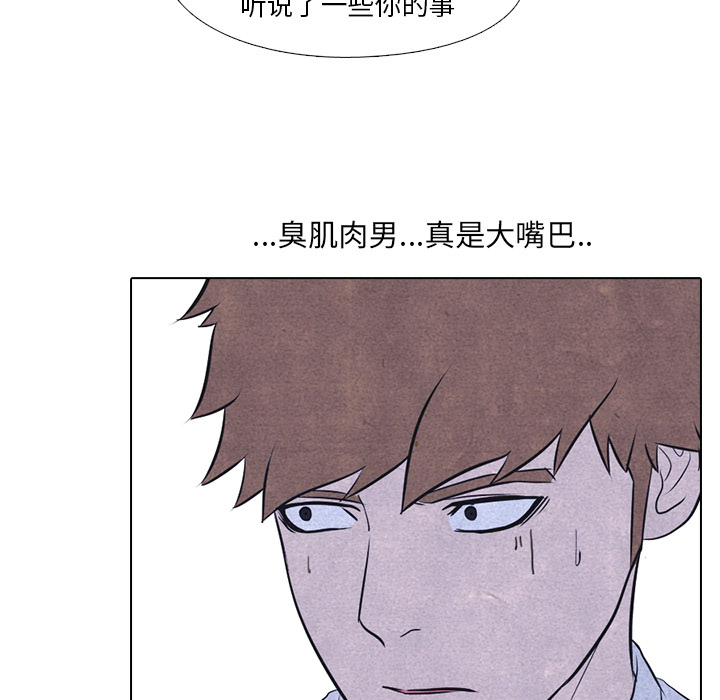 高校巅峰 第 11 章 第5页