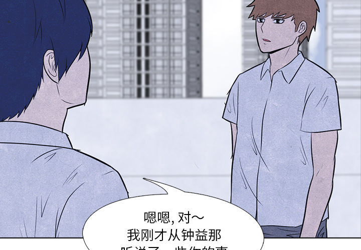 高校巅峰 第 11 章 第4页