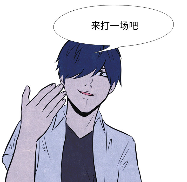 高校巅峰 第 11 章 第7页