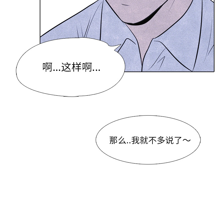 高校巅峰 第 11 章 第6页