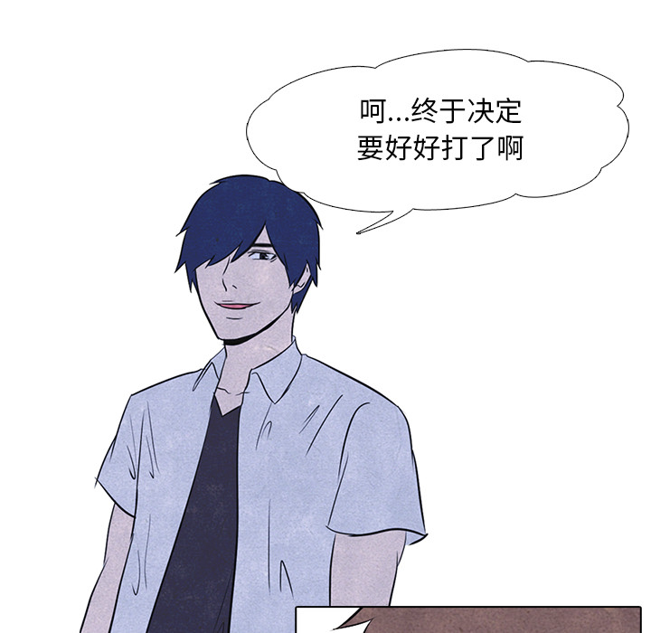 高校巅峰 第 11 章 第34页