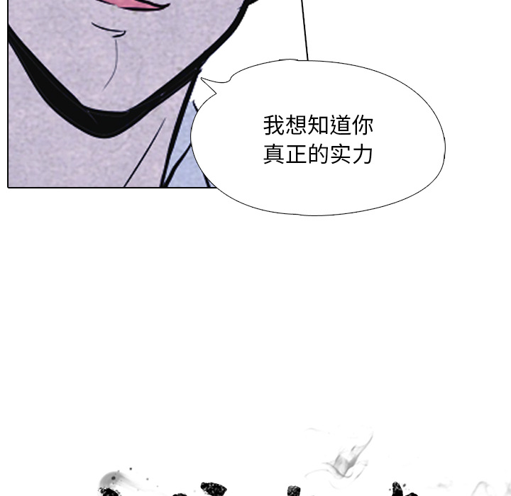 高校巅峰 第 11 章 第10页