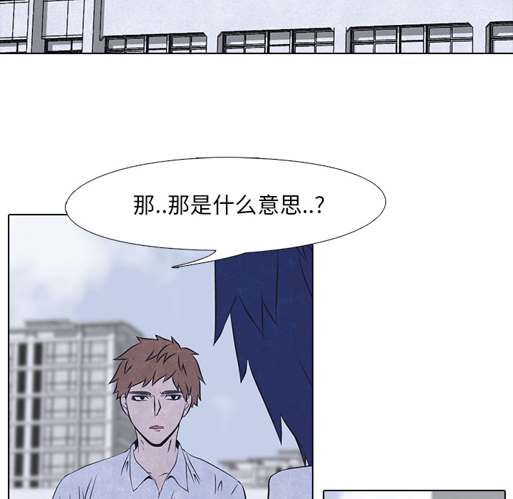 高校巅峰 第 11 章 第12页