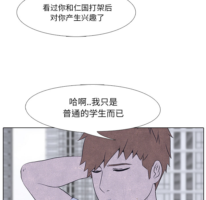 高校巅峰 第 11 章 第14页