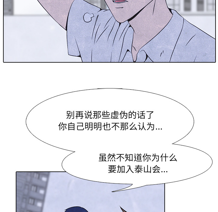 高校巅峰 第 11 章 第15页