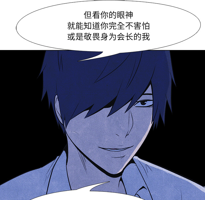 高校巅峰 第 11 章 第17页