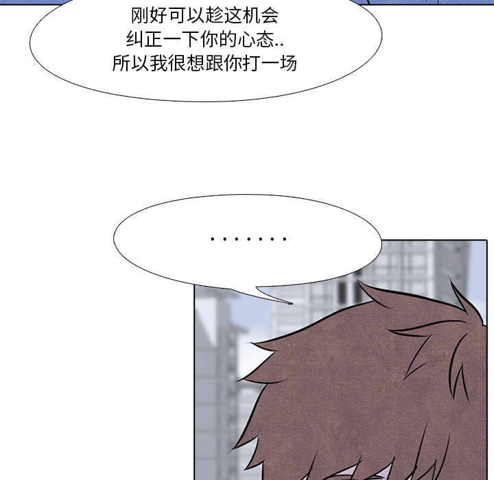 高校巅峰 第 11 章 第18页