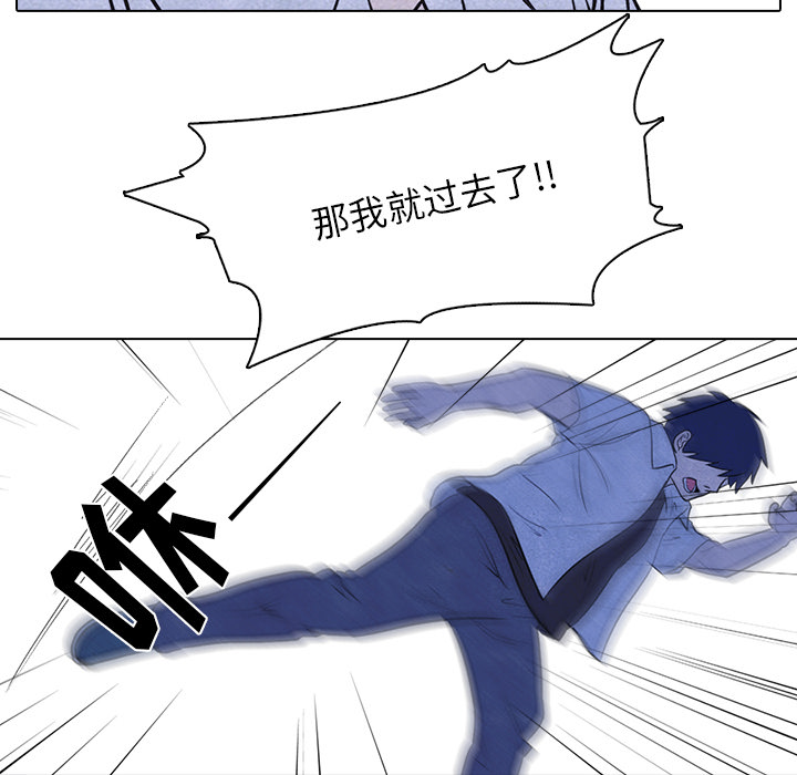 高校巅峰 第 11 章 第22页