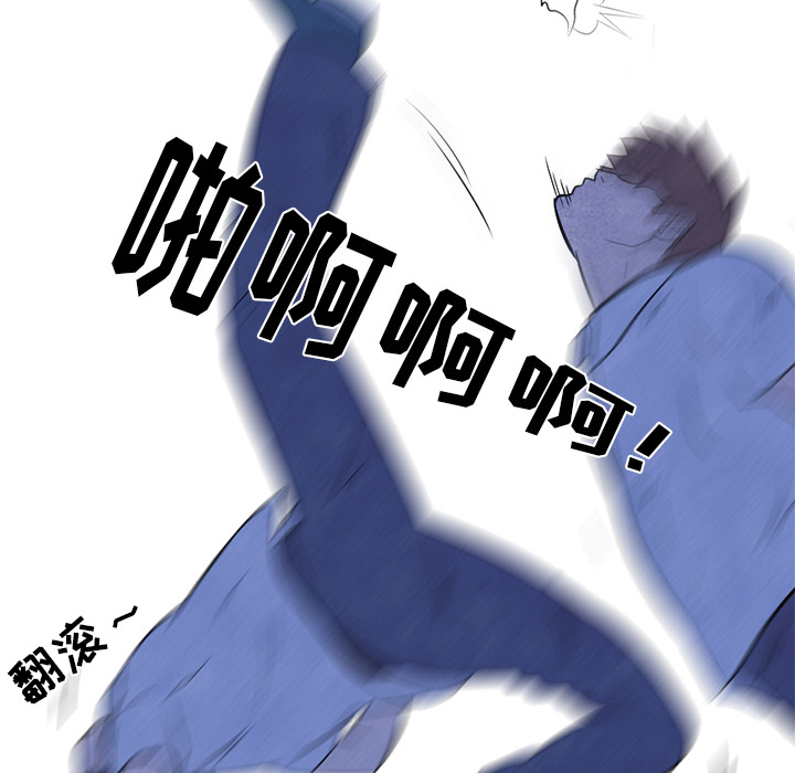 高校巅峰 第 11 章 第48页