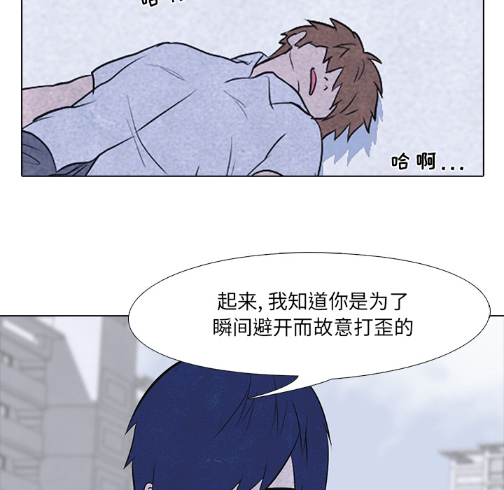 高校巅峰 第 11 章 第53页