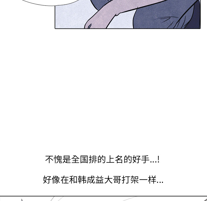 高校巅峰 第 11 章 第56页