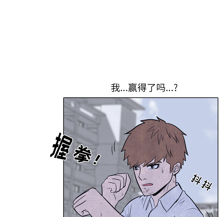 高校巅峰 第 11 章 第58页
