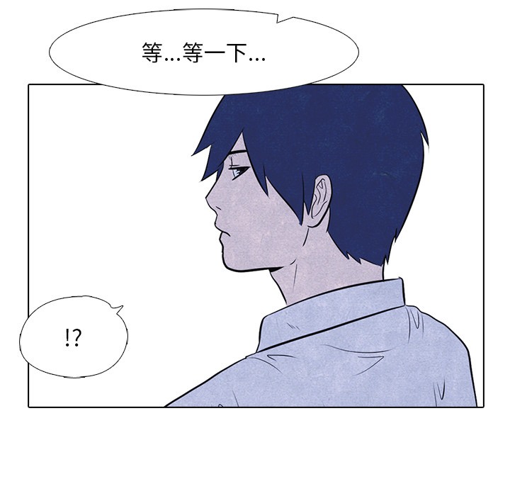 高校巅峰 第 12 章 第18页