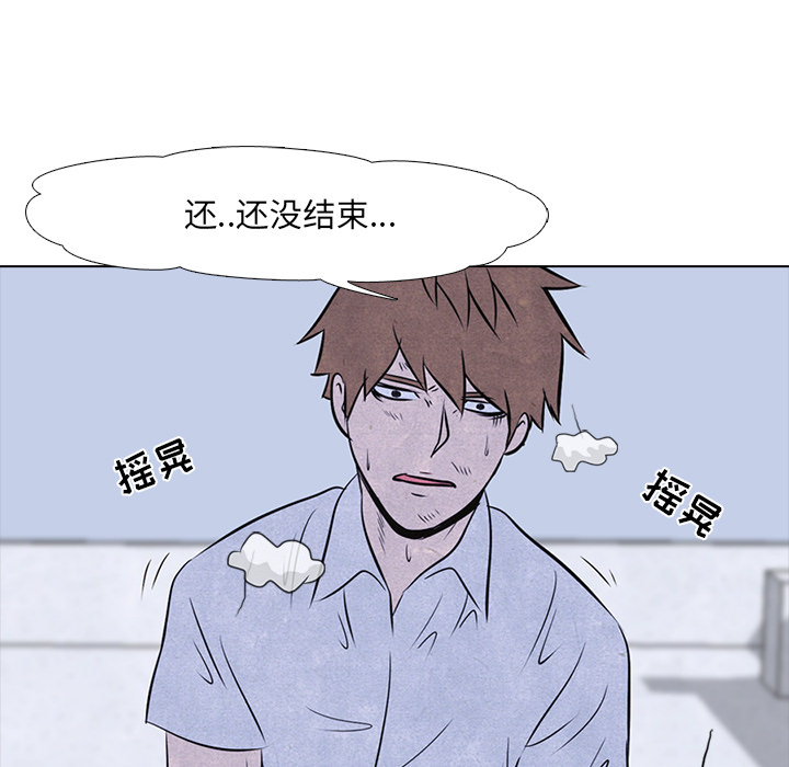 高校巅峰 第 12 章 第19页