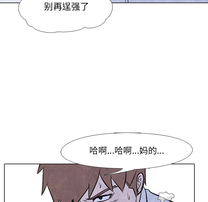 高校巅峰 第 12 章 第21页