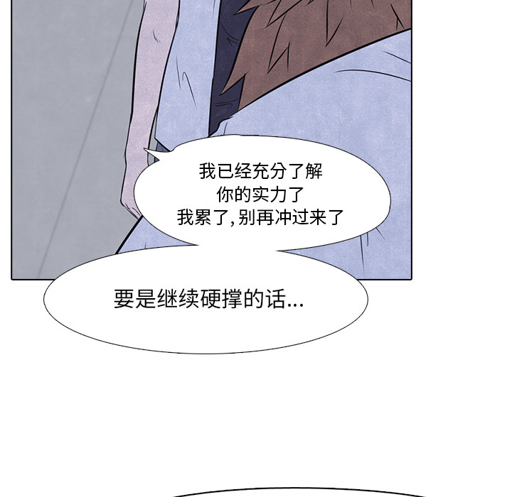 高校巅峰 第 12 章 第27页