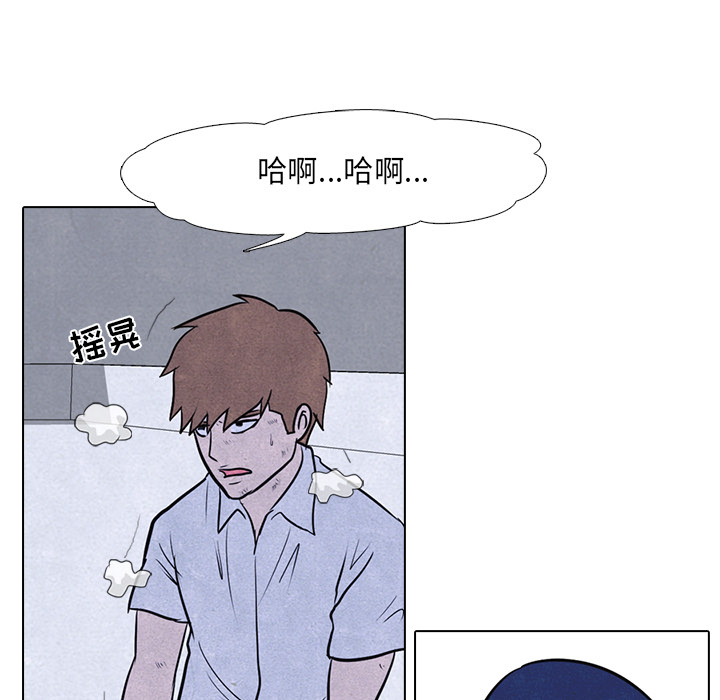 高校巅峰 第 12 章 第29页