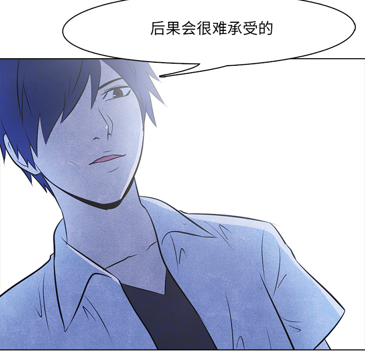 高校巅峰 第 12 章 第28页